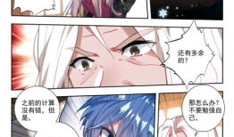 斗罗大陆同人漫画,同人漫画中的热血传奇