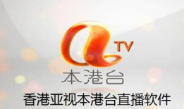 91港澳直播软件,畅享港澳精彩直播，尽在掌握