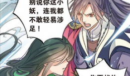 浮生物语漫画,奇幻海洋的神秘传说